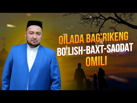 Видео: ОИЛАДА БАҒРИКEНГ БЎЛИШ-БАХТ-САОДАТ ОМИЛИ