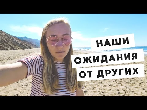 Видео: НАШИ ОЖИДАНИЯ - ЭТО НАШИ ПРОБЛЕМЫ (HIKING VLOG)