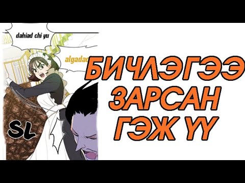Видео: MAID ОХИНД АЛГАДУУЛСАН ГЭЖ ҮҮ? | GTA ROLEPLAY