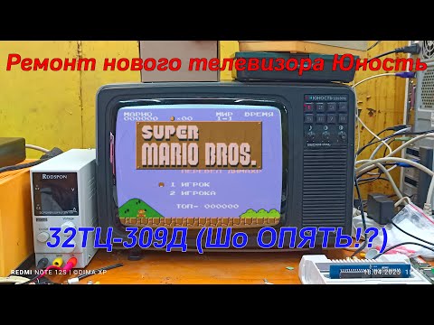 Видео: Ремонт нового телевизора Юность 32ТЦ-309Д (Шо ОПЯТЬ!?)