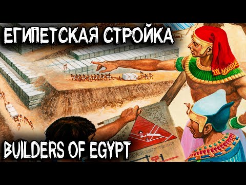Видео: Builders Of Egypt - обзор и прохождение финальной демки перед выходом игры в ранний доступ
