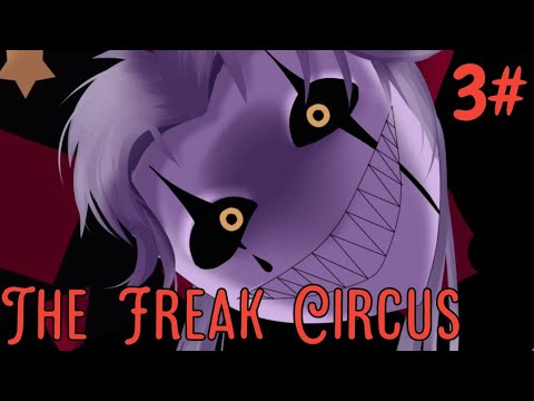 Видео: Другие концовки / The Freak Circus / 3 часть