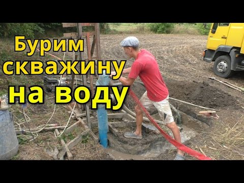 Видео: БУРИМ СКВАЖИНУ НА ВОДУ! НАГЛЯДНО И ПОЭТАПНО!