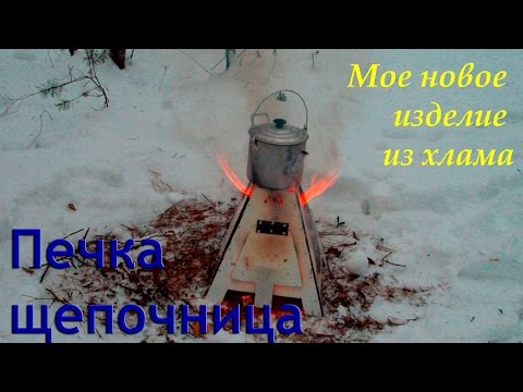 Видео: /ЗА/Печка щепочница: мое новое изделие из хлама