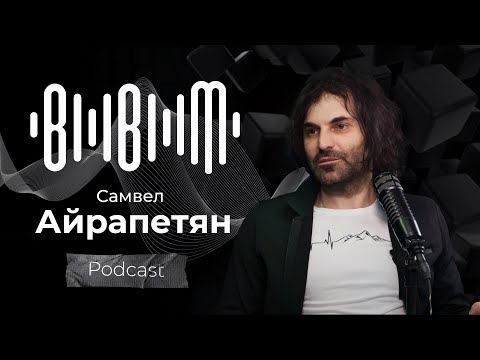 Видео: Самвел Айрапетян - скрипач-виртуоз, композитор и скрипичных дел мастер. (Bla Bla Music Podcast)
