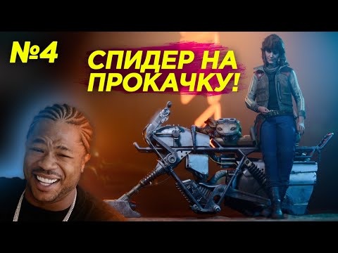 Видео: Star Wars Outlaws #4 — ЧТО-ТО КРОМЕ СТЭЛСА!