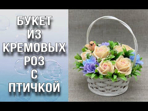 Видео: Экспериментирую с цветом розы/Составляю букет из мыла/Мыловарение/Soap