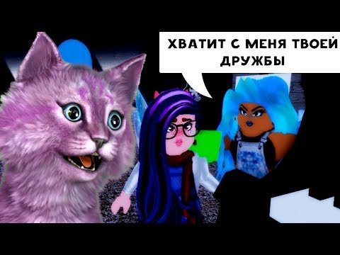 Видео: СТЕЛЛА СНОВА МЕНЯ НЕНАВИДИТ?! ЧТО СЛУЧИЛОСЬ В ШКОЛЕ ФЕЙ В РОБЛОКС? roblox Royale High School