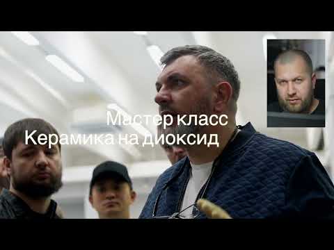 Видео: Мастер класс по нанесению. Арамис Бабаев 5-6 июля Москва. Осталась несколько мест
