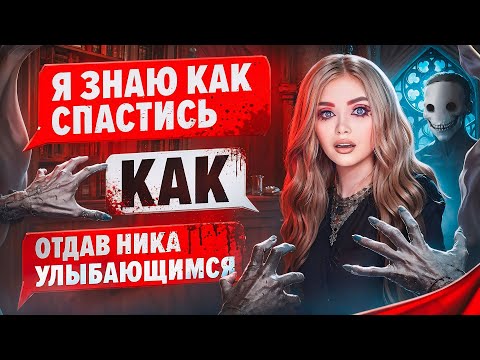 Видео: СТРАШНАЯ ПЕРЕПИСКА | УЛЫБАЮЩИЕСЯ 6 Часть
