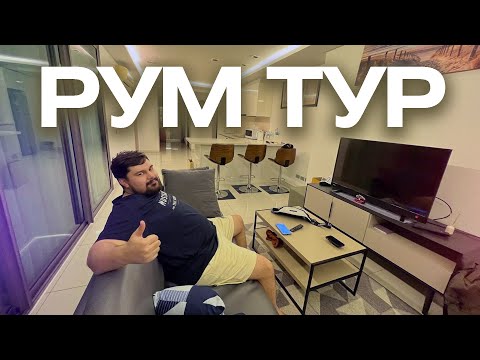 Видео: РУМТУР НАШЕЙ ХАТЫ за 20 МИЛЛИОНОВ РУБЛЕЙ + КАЧАЛОЧКА / МЕКСУ ВЕЩАЕТ БЛЕК РАША