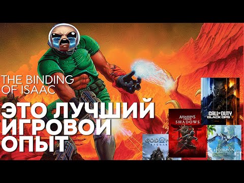 Видео: The Binding of Isaac - лекарство от AAA (feat. DeadP47)