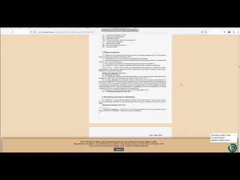 Видео: С чего начинается проектирование. Стадии разработки КД. Теория.