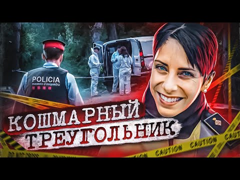 Видео: Все думали, что она милая женщина, а оказалось... Дело Розы Пераль. Тру Крайм истории.