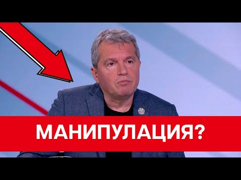 Видео: Реакция:  Как медиите в България тънко манипулират