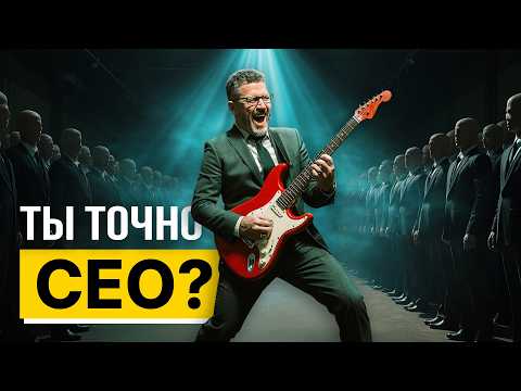 Видео: 7 главных качеств руководителя – проверь себя