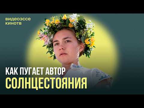 Видео: Эддингтон, Солнцестояние, Реинкарнация — кто снимает самые страшные фильмы в 2025 году?
