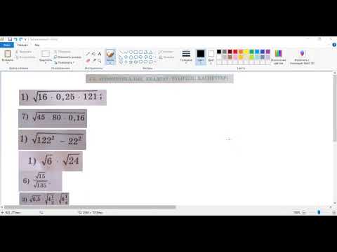 Видео: квадрат түбірдің қасиеттері