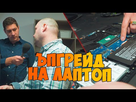 Видео: Работилницата | Как се добавя NVME SSD на лаптоп Acer Nitro 5