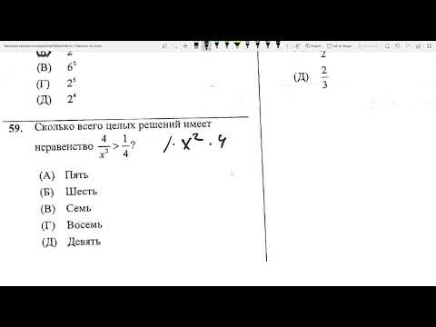 Видео: ОРТ 2025 Математика 8-й урок