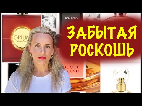 Видео: ЗАБЫТАЯ РОСКОШЬ. ШЕДЕВРЫ ИЗ ШКАФА