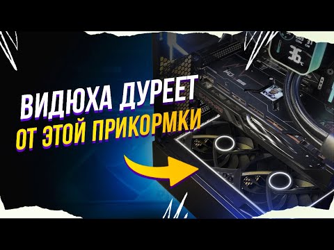 Видео: ОХЛАЖДЕНИЕ ВИДЕОКАРТЫ ПРИ ПОМОЩИ КОРПУСА? LIAN LI LANCOOL 207