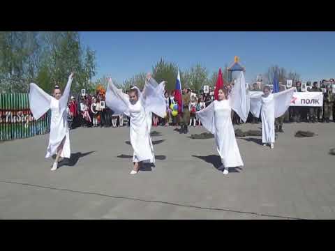 Видео: 🔔👍9 Мая 2018г танец ЖУРАВЛИ