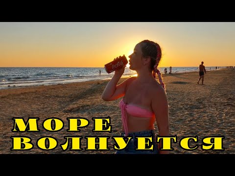 Видео: Vlog / День отъезда с моря