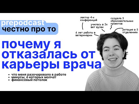 Видео: почему я не хочу быть ветеринарным врачом