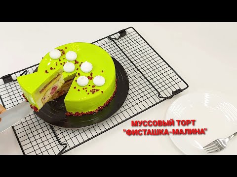 Видео: Урок "МОЙ ПЕРВЫЙ МУССОВЫЙ ТОРТ" Очень подробно  . Это совсем НЕ СЛОЖНО, ПОПРОБУЙТЕ)))