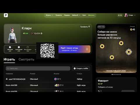 Видео: Мафия Онлайн