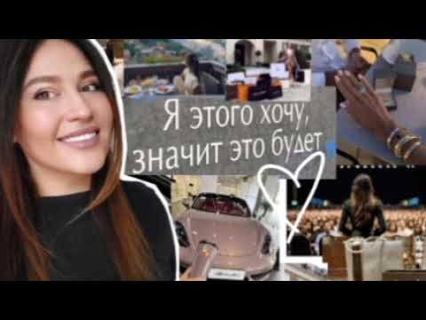 Видео: МЕЧТА ЧЕРЕЗ ХОДЬБУ (из закрытого канала прямой эфир)