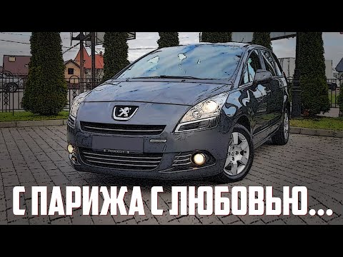 Видео: Стоит ли брать подержанный Peugeot 5008 (2009-2016)?