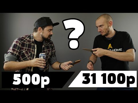 Видео: Дорогой и Дешёвый китайский нож!