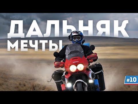 Видео: Это самые красивые места Казахстана! Одиночное мотопутешествие мечты #10