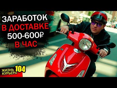 Видео: 🚀 ЗАРАБОТОК в ДОСТАВКЕ: 1700₽ на позитиве! wenbox u5【ЖИЗНЬ КУРЬЕРА 104】#Волгоград #доставка #магнит
