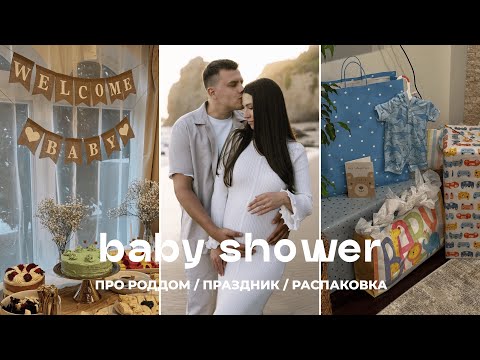 Видео: Про американский роддом, baby shower и покупки для новорожденного