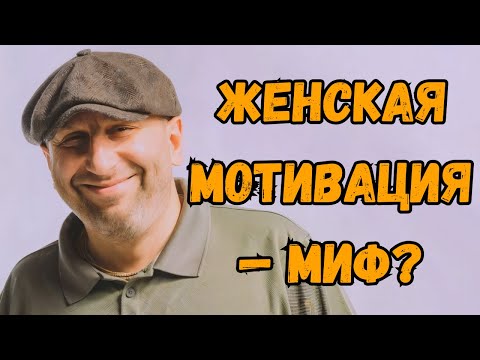 Видео: Сатья - Женская мотивация, самооценка и воспитание дочерей.
