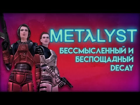 Видео: Half-Life: Decay | Сюжет Вкратце
