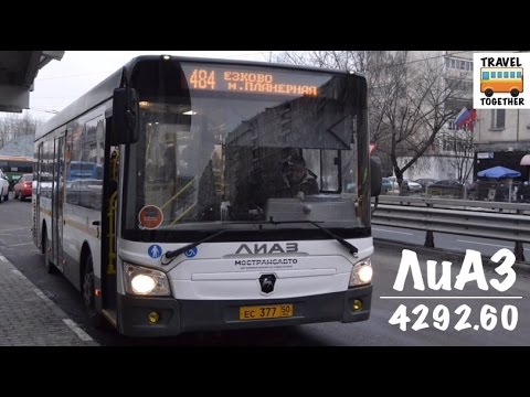 Видео: Новинка! ЛиАЗ-4292.60 | New bus- LiAZ-4292.60