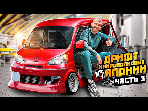 Видео: ДРИФТ КЕЙ-КАР НА СТЕРОЙДАХ! ГЛАВНЫЙ КОНКУРЕНТ ЖИГУЛЕЙ. ТЮНИНГ ПОДВЕСКИ И ВЫВОРОТА. ЧАСТЬ 3