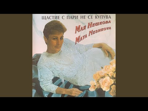 Видео: Честит рожен ден