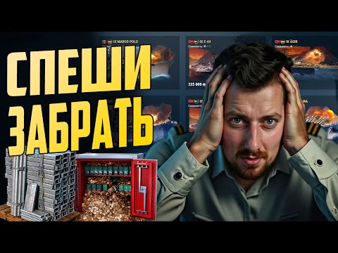 Видео: ЛУЧШИЕ КОРАБЛИ ДЛЯ СРОЧНОЙ ПОКУПКИ ⚓ТОП 5 Мир Кораблей