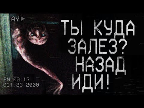 Видео: Страшные истории на ночь - ТЫ куда полез?Назад иди!Страшилки на ночь . Scary stories