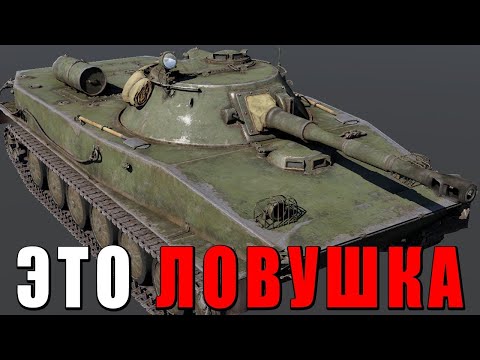 Видео: War Thunder ПТешка сейвит точку