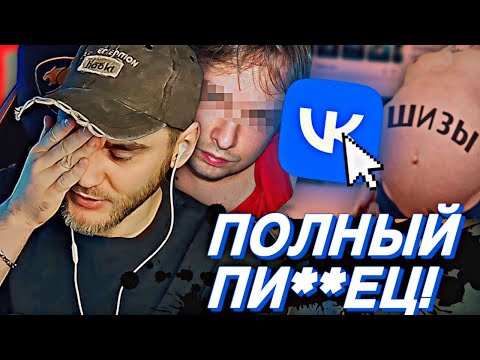 Видео: EASTERCAKE СМОТРИТ: Самые СТРАННЫЕ и ЖУТКИЕ Уголки ВКонтакте ч.2