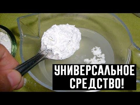 Видео: Подруга покупает крахмал пачками. Когда узнала, как она его использует, теперь и я всегда покупаю!