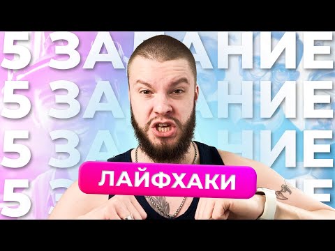 Видео: Как решить задание №5 ОГЭ по обществознанию? Лайфхаки и план решения