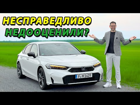 Видео: 2026 Honda Civic e:HEV рестайлинг — тест-драйв и обзор: производитель снижает цену!