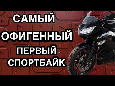 Видео: Kawasaki Ninja 400R - черный Нинзя лучший -  выбор  первого спортбайка 🥷🥷🥷